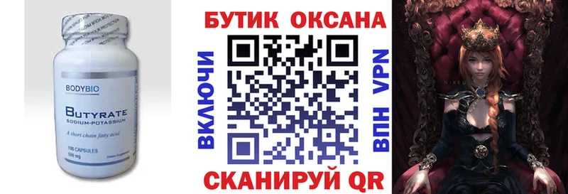 Бутират жидкий экстази  Сухой Лог 