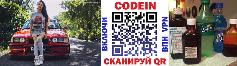 Codein напиток Lean (лин) хочу наркоту Сухой Лог